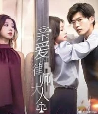 Мой Жестокий Адвокат/My Lord Counsel