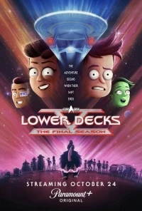 Звездный путь: Нижние палубы/Star Trek: Lower Decks 5 сезон