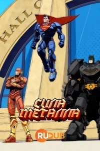DC: Сила Металла/DC: Metal Force