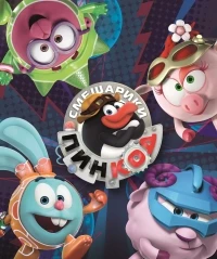 Смешарики: Пин-код 4 сезон