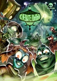 Ослепительный район/The Gaslight District