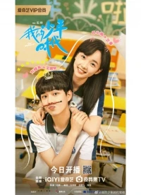 Мои юношеские годы/Wo De Shao Nian Shi Dai