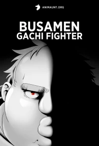 Угрюмый, Эпический боец/Uglymug, Epicfighter