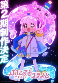 Пуниру – милая слизь/Puniru wa Kawaii Slime 2 сезон