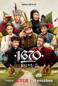 1670 2 сезон